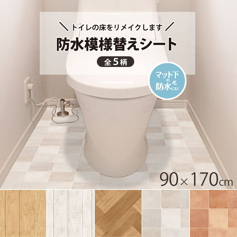 トイレ 汚れ防止の人気商品・通販・価格比較 - 価格.com