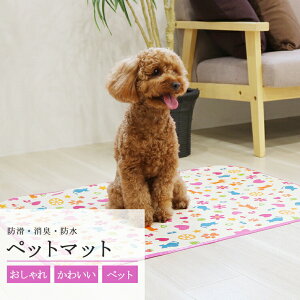 犬 マット 防水の人気商品 通販 価格比較 価格 Com