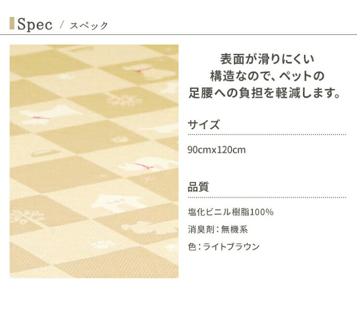 高級素材使用ブランド MEIWA 明和グラビア ペット用防滑 消臭 防水マット INSF-03 100×130cm ライトブラウン terahaku.jp 高級素材使用ブランド MEIWA 明和グラビア ペット用防滑 消臭 防水マット INSF-03 100×130cm ライトブラウン terahaku.jp
