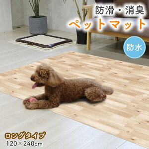 ybg}bg h Ȃ @ L ؖڒ hbO}bg 唻 120×240cm  L  ȒP 􂦂 ybgp ~ hV[g h~ Q[W}bg ybg t[