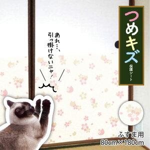 猫用しつけグッズ ペット 壁紙 爪とぎ 防止の人気商品 通販 価格比較 価格 Com