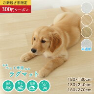 ペットマット フロア用 完全防水 滑らない 大判 大きいサイズ ペットラグ ラグ カーペット ズレ防止 怪我…