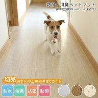切り売り ペットマット 防水 半透明 滑らない 消臭 抗菌 床材 廊下敷き フロア用 お手入れ簡単 完全防水 …