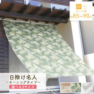 ������ �V�F�[�h ���O �ՔM �Ռ� ���� �h�� �I�[�j���O 90cm×180cm 180cm×180cm 180cm×240cm ���O���J�b�g �����΍� UV�΍� �ډB�� �ʋC�� ��^ �T���V�F�[�h �� �x�����_ �o���R�j�[ �ȃG�l �ߖ� �ߓd 