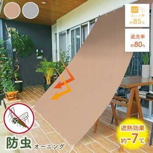  VF[h O ՔM Ռ h h I[jO 90cm×180cm 180cm×180cm 180cm×240cm ΍ OJbg UV΍ ʋC VF[h  ډB TVF[h  x_ oRj[ ȃG