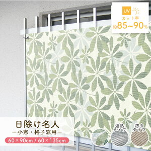 }V L  ډB ʂ ՔM  ډBV[g 60cm×90cm 60cm×135cm l JL OJbg UV΍ h VF[h O  TVF[h  ȃGl ߖ ߓd ^