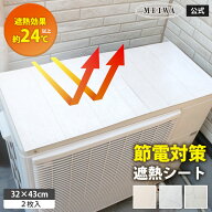 室外機 遮熱シート 日除け 室外機カバー 遮熱 断熱 大型 マグネット ワイド 直射日光 保護 ガード 省エネ…