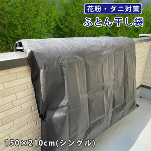 zc h~V[g Jo[ FKB-1 150cmx210cm VOTCY ӂƂ񊱂 _j ԕ zR ΍ zc Q AQ΍ O x_ zc  y300620z