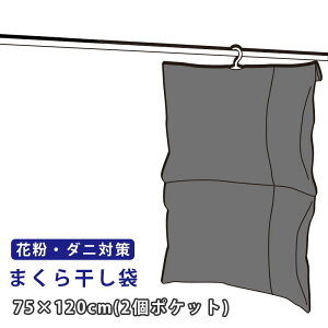  ܂犱 MKB-1 75cmx120cm nK[ t^Cv ԕ΍ RAQ _j΍ A V lbg ʂ݊ pi Ăh~  Jo[  