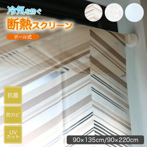 |[ fM XN[ rj[J[e ˂_ eV|[ 90×135cm 90×220cm Ԏd؂J[e ΍ Ch g[ [ CՒf g[UP ȃGl R hJr UVJb