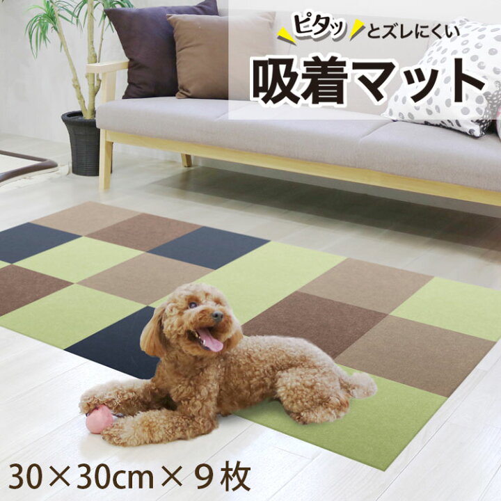 楽天市場】タイルカーペット タイルマット 吸着 ズレない おくだけ 30 