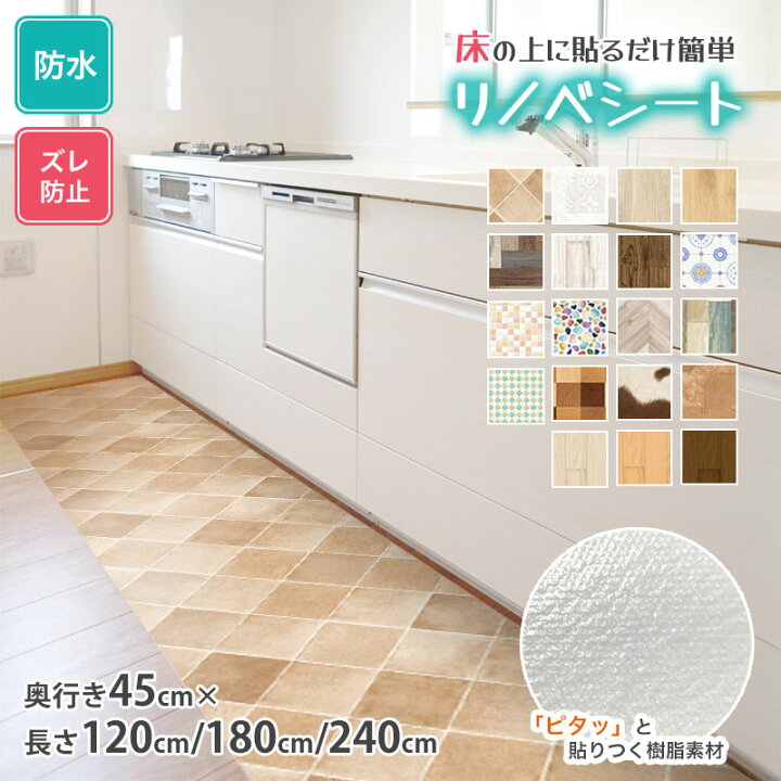 楽天市場】キッチンマット 防水 傷防止 キズ防止シート キッチン保護  