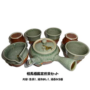 相馬焼 茶器」の人気商品一覧 | 安い商品を通販サイトから探す - 価格.com