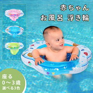 【楽天倉庫発送】お風呂 赤ちゃん スイマーバ レッグウォーマー ベビー用 足入れ ベビーおふろ知育グッズ…