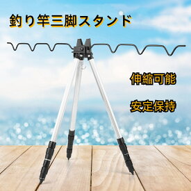 【楽天倉庫発送】釣り竿三脚スタンド 屋外池用 釣り三脚 ロッドスタンド 三脚 ブラケット 釣り竿 置き フックデザインミニ 釣り竿掛けロッドホルダー 竿立て 安定保持 伸縮式 35~62cm 三脚スタンド ロッドスタンド 多機能 ブルー レッド