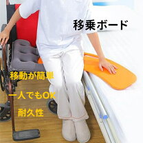 楽天市場】スライディングボード 介護の通販