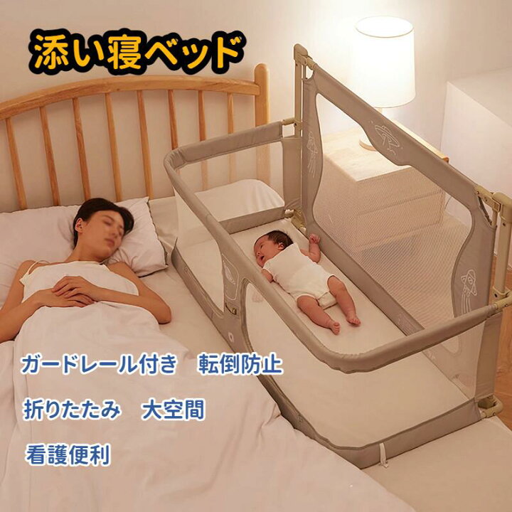 楽天市場】ベビーベッド 添い寝 折りたたみ スリム収納 組み立て  
