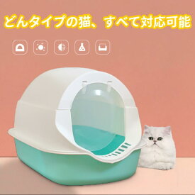 【★限定クーポン配布中！】猫 猫用トイレ本体 トイレ 隠す ねこ フルカバー 猫砂 大型 飛び散らない トイレ スコップ付き 猫用品 かわいい おしゃれ 猫トイレ 消臭 ゆったり 組み立て式 シンプル ネコのトイレ 猫トイレ ネコ