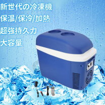 楽天市場】Teenook 車載冷蔵庫の通販
