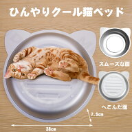 ひんやりクール猫鍋 猫鍋 ねこ鍋 クール ジャンボサイズ アルミキャットボウル アルミベッド 猫用 ひんや…