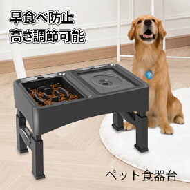 【新品期間限定！早食べ防止&こぼれ防止水飲み器】犬/猫 餌入れ ペット 食器 4段階高さ調節可能 スタンド 折りたたみ可能 滑り止め ステンレス製 フードボウル 餌台 ご飯台 餌皿 食器台 給水器 中型犬 大型犬 スタンド ペット食器 折りたたみ式 給餌容器 大容量