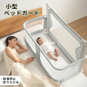 【2025年最新！3 in 1軽量小型ベッドガード】 ベッドガード ベッドフェンス ベビーベッド 添い寝 転落防止 クッション…