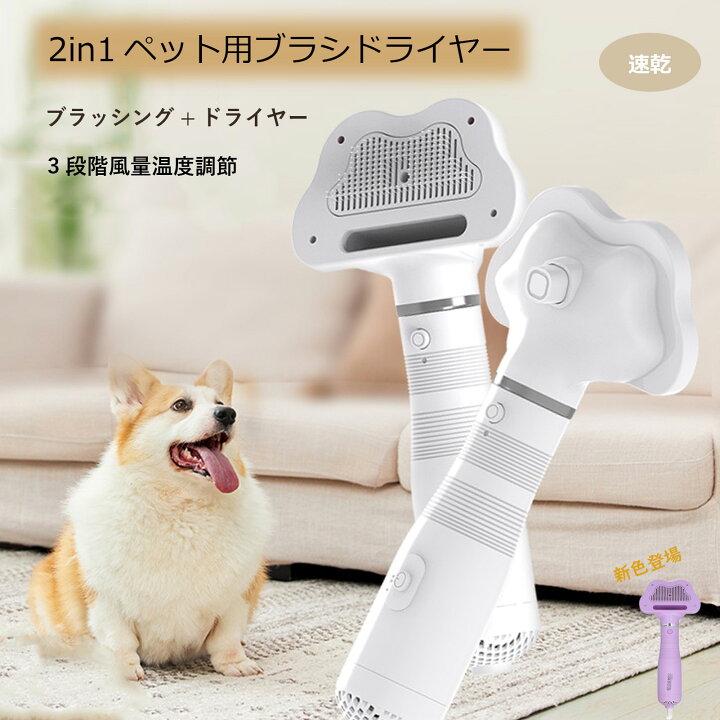 楽天市場】ペットドライヤー 犬 猫 ペットヘア乾燥機 抜け毛取り 犬 