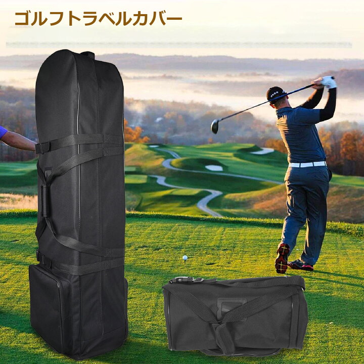 楽天市場】ゴルフ トラベルカバー 旅行 飛行機 キャスター付き 収納袋 