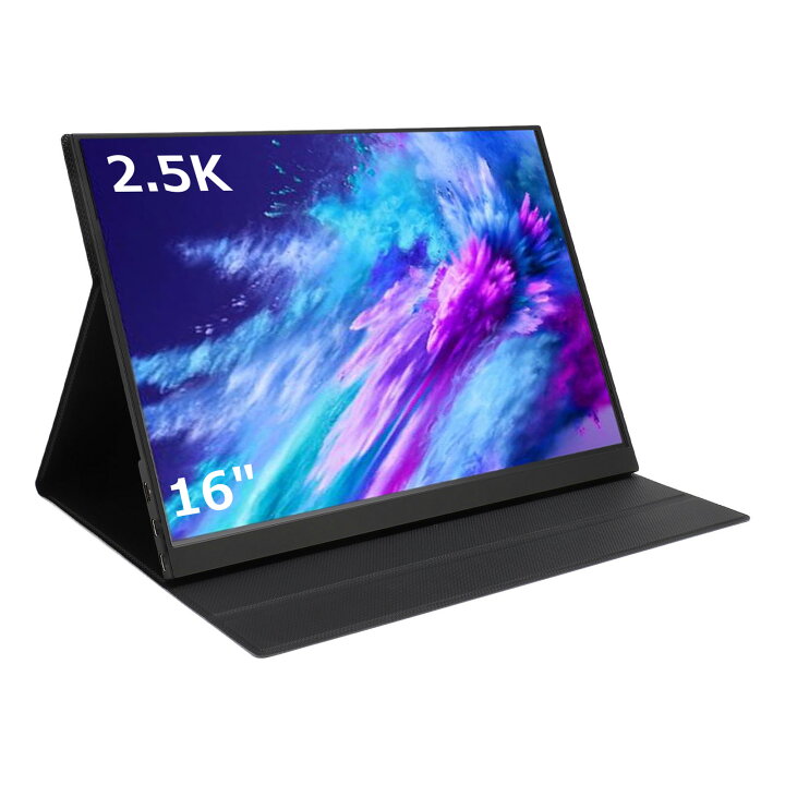 楽天市場】【クーポンあり】【2.5K】16インチ モバイルモニター 
