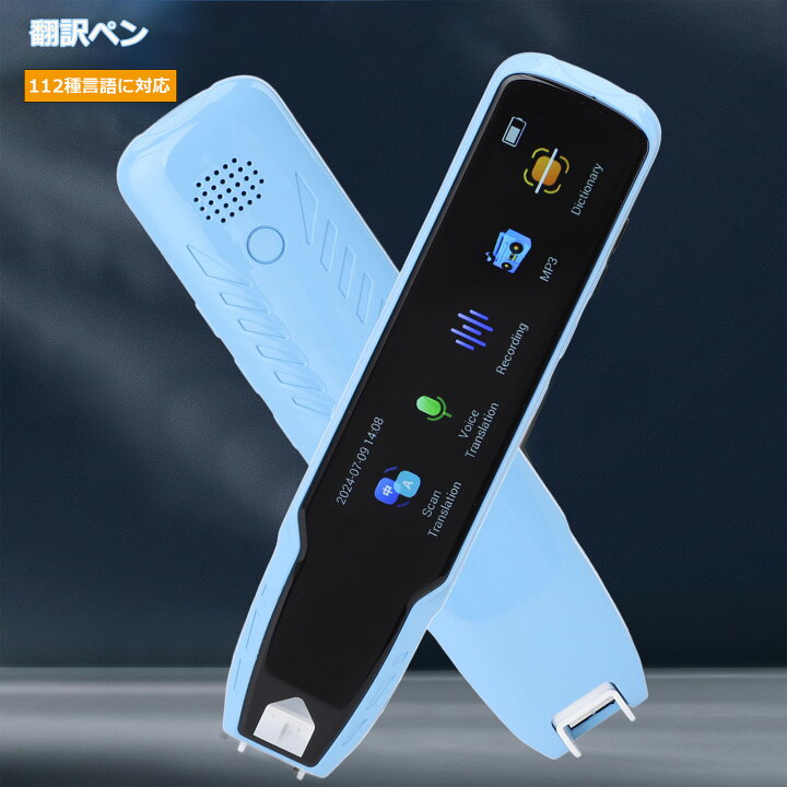 楽天市場】翻訳機 翻訳ペン スマート電子辞書 ペンスキャナー ペン型 