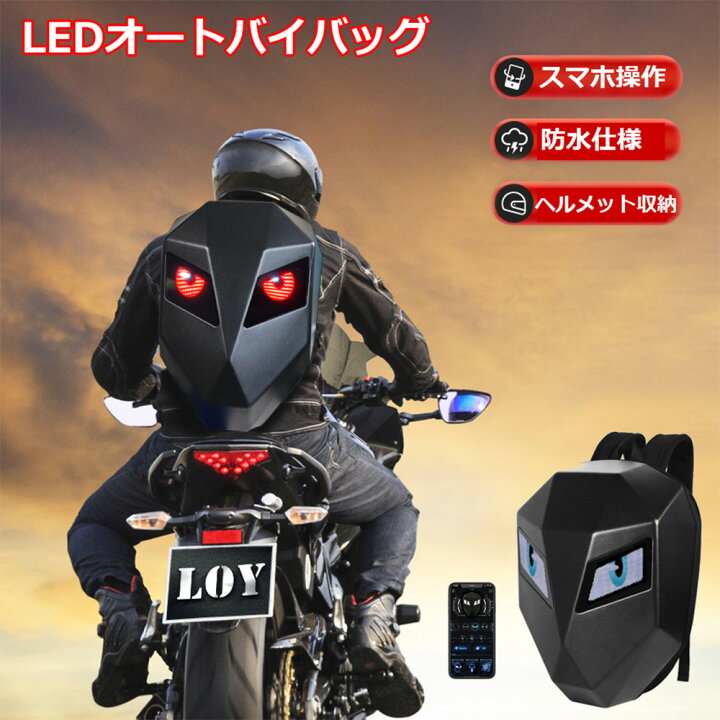 LED バッグ 推し活 バックパック ハード 防水 サイクリング ツーリング 