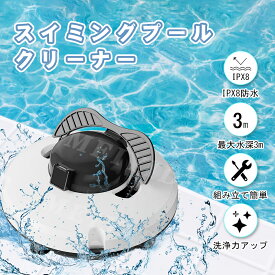 【クーポン配布中】コードレス ロボット 電子版日本語説明書 プール掃除機 自己駐車場自動プール真空 5200Mah コードレスプール掃除ロボット、超微細フィルター付きロボットプール掃除機、最大120分の実行時間、地上/地下フラットプール用自動プール掃除キット
