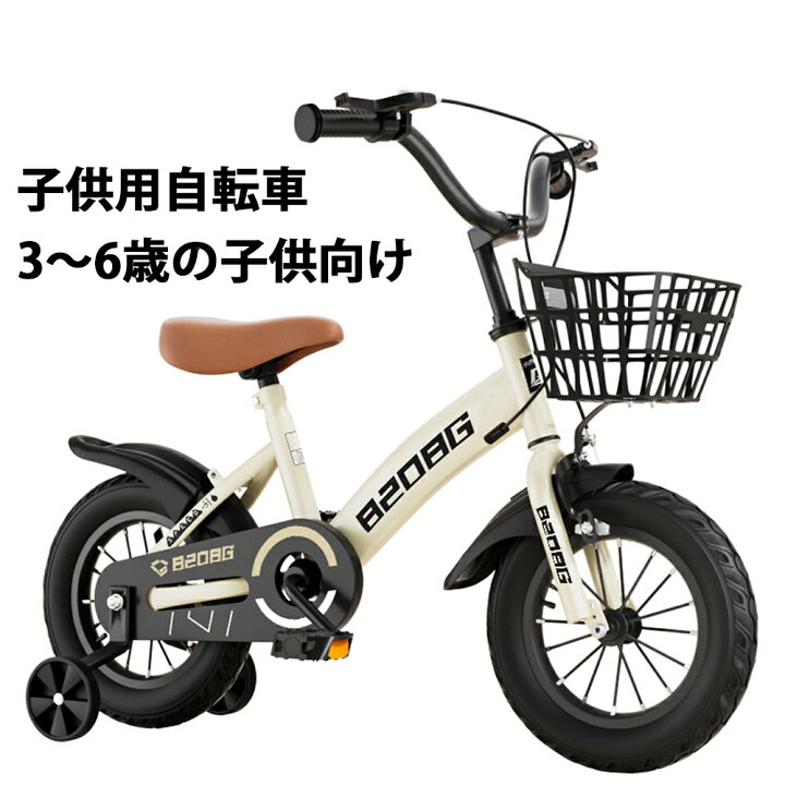 楽天市場】クーポンあり！子供用自転車 キッズ自転車 14インチ 児童用 