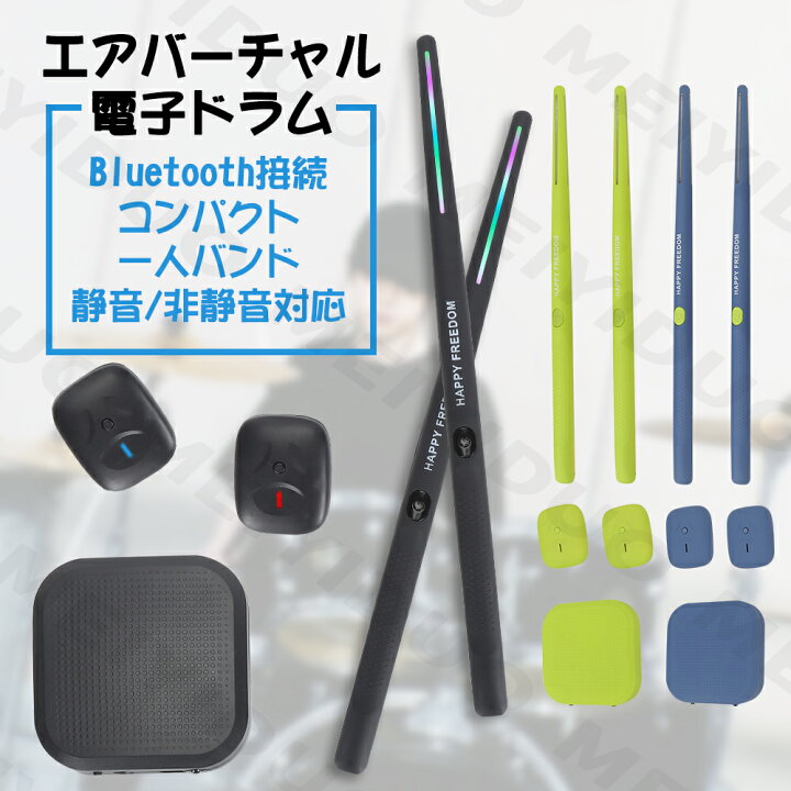 楽天市場】10%クーポン！おもちゃ 電子ドラム エアドラム ロールドラム 
