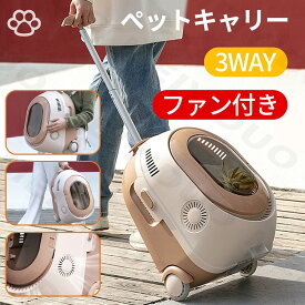 クーポン配布中！【2025最新！換気ファン付き！災害用】ペット用キャリーバッグ ペットキャリーカート 犬 猫 小型犬 ペットハウス 丈夫スーツケース 外部からの衝撃もしっかりガードし、ペットを安心・安全 窓 飛び出し防止 旅行 通院 帰省 車 散歩 災害 避難