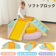 2026新作おもちゃ ソフトブロック アスレチック ブロック クッション滑り台&階段 布製 玩具 大型 室内 遊…