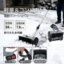 楽天市場】スノーショベル 充電式の通販