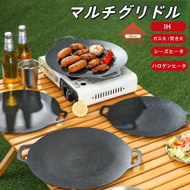 【5％クーポ】マルチグリドル 鉄板 IH対応 フライパン 収納バッグ IH 直火 グリルパン 30cm バーベキュー マルチグリドルパン 軽量 BBQ キャンプ飯 ステーキ ソロキャンプ フラット 素樹脂加工 家庭 耐熱 お手入れ