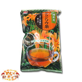 クワンソウ茶 沖縄県産 健康茶 送料無料 クワンソウ茶葉45g 比嘉製茶