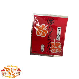 沖縄 ティーパック 健康茶 ハイビスカスティーパック2g単品5個セット 比嘉製茶