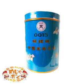 ジャスミン茶 中国 福建省 茉莉花茶 茶葉 高級茶 中国茶 送料無料 胡蝶青缶(大)454g×2点 比嘉製茶
