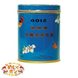 ジャスミン茶 ジャスミンティー 胡蝶ジャスミン 青缶（中）200g ×1缶 比嘉製茶