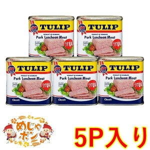 チューリップ ポークランチョンミート 340g の通販 価格比較 価格 Com チューリップ ポークランチョンミート 340g の通販 価格比較 価格 Com