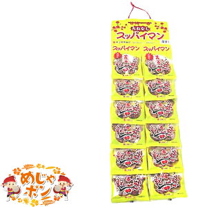 上間菓子店 スッパイマン甘梅一番種なしカレンダー17g×12袋セット 駄菓子 乾燥梅 おすすめ お土産 送料無料