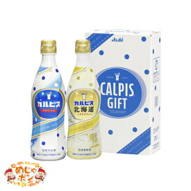 楽天市場 カルピス 原液 送料無料の通販