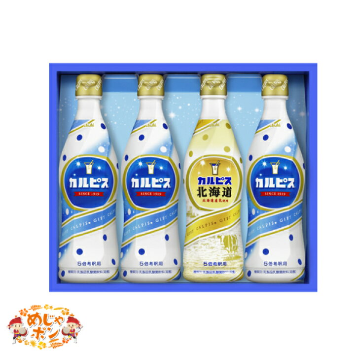 楽天市場 お中元 贈答品 贈り物 カルピス原液カルピスギフトｃｎ２０ｐ1箱 アサヒオリオン飲料 めじゃポンショップ 楽天市場店