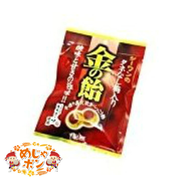 楽天市場 ポイント消化 食品 お菓子 飴 沖縄土産 おすすめ 金の飴タネなし梅入り52g オキコ沖縄 めじゃポンショップ 楽天市場店