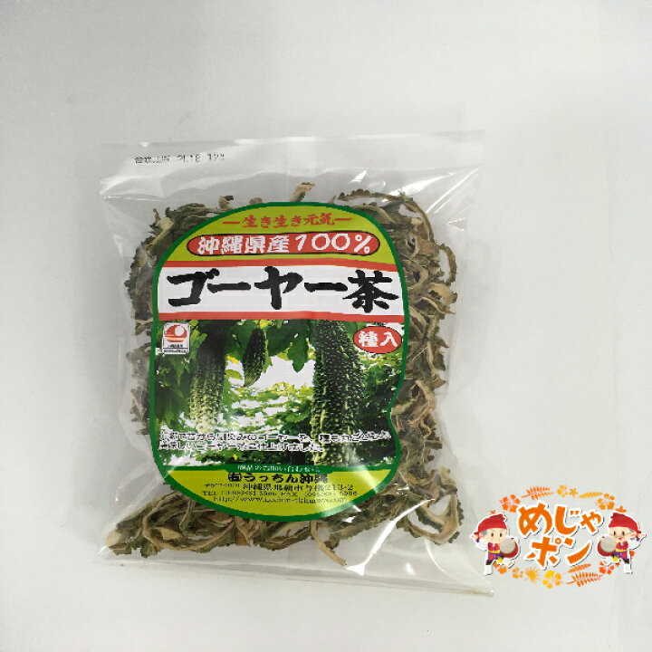 楽天市場 ゴーヤ茶 ゴーヤ 送料無料 おすすめ 沖縄県産 健康茶 お土産 種入ゴーヤー茶スライス70g 10点セット うっちん沖縄 めじゃポンショップ 楽天市場店