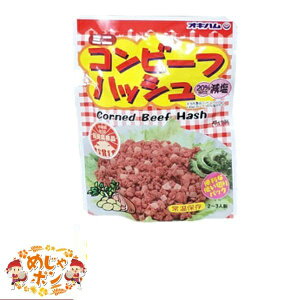 コンビーフハッシュの通販 価格比較 価格 Com