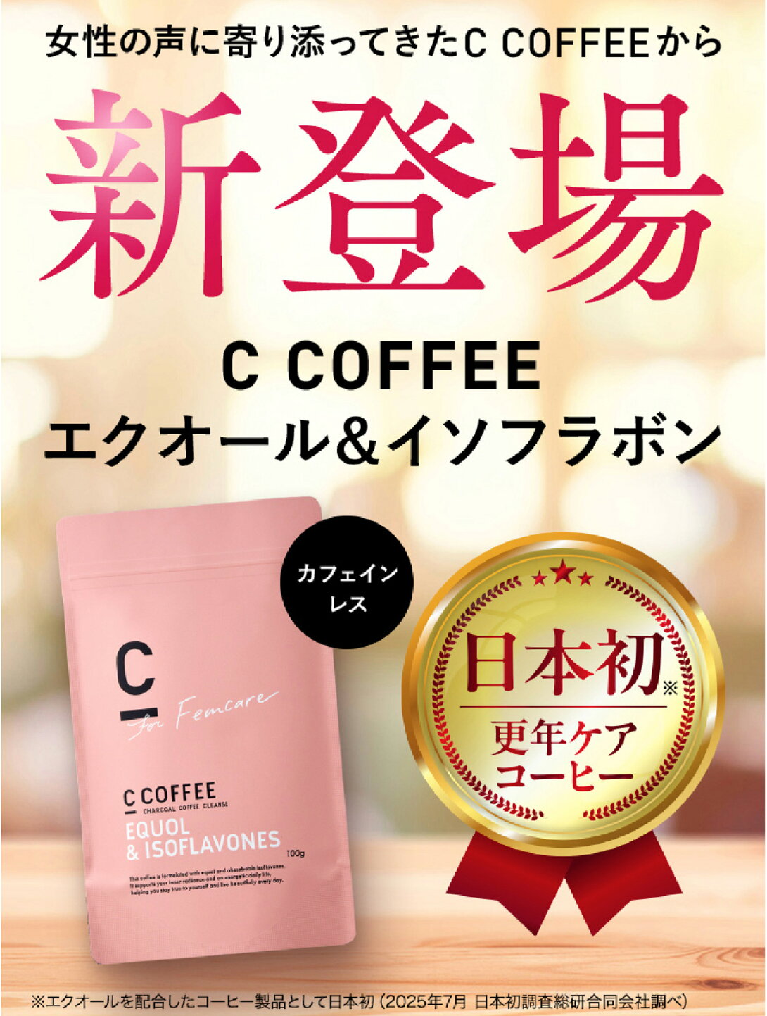 楽天市場 | MEJの通販 楽天市場店 - C COFFEE EQUOL&ISOFLAVONES